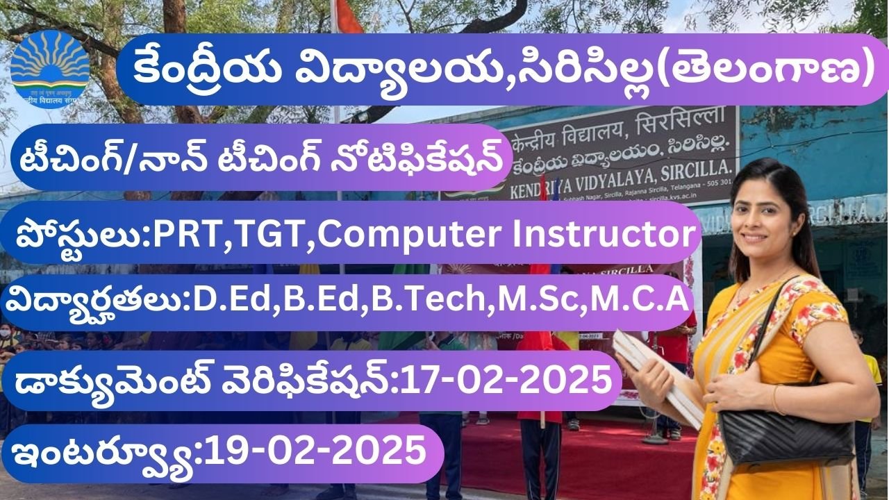 Kendriya Vidyalaya Siricilla Notification 2025