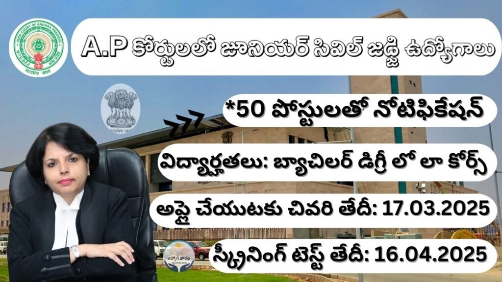 AP Court Jr.Civil Judge Recruitment 2025