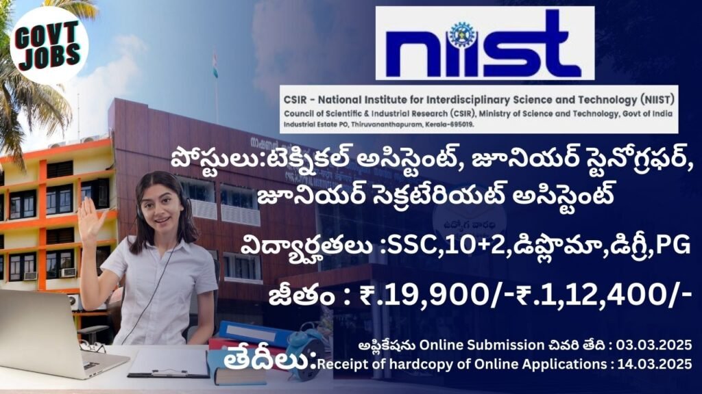 Jobs in NIIST 2025