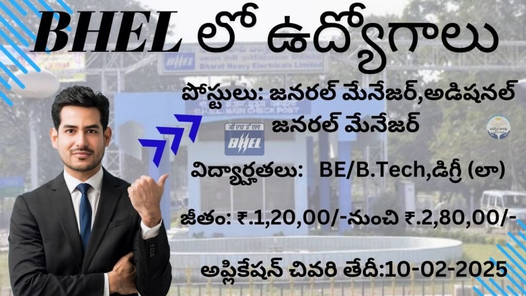 BHEL Jobs Notification 2025