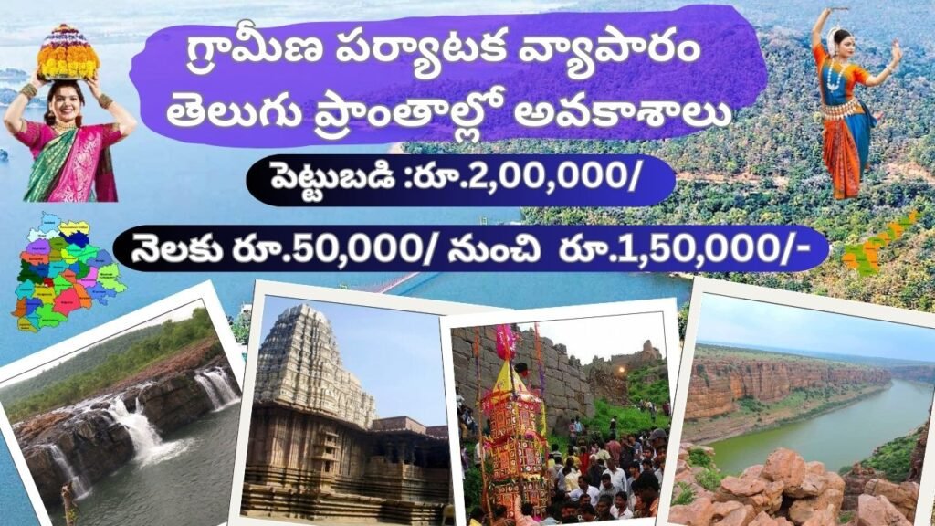 Rural Tourism Business in Telugu Regions