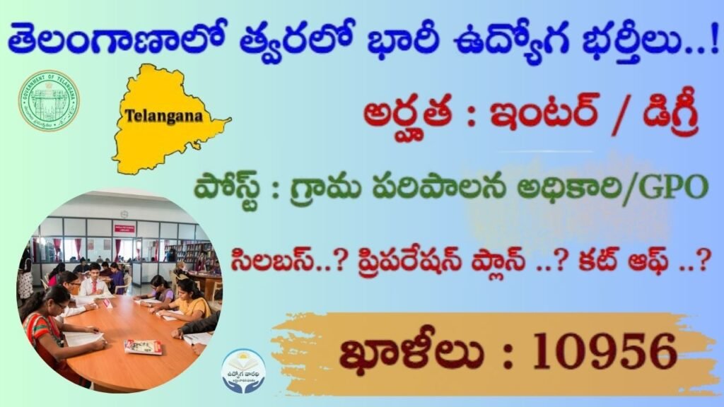TG GPO Notification 2025