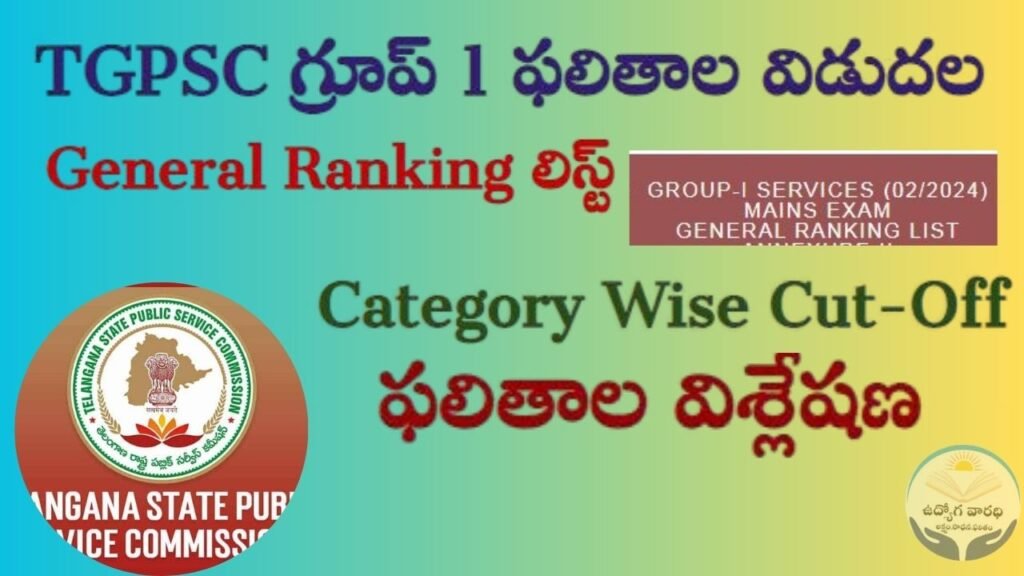 TGPSC Group 1 Analysis on Results