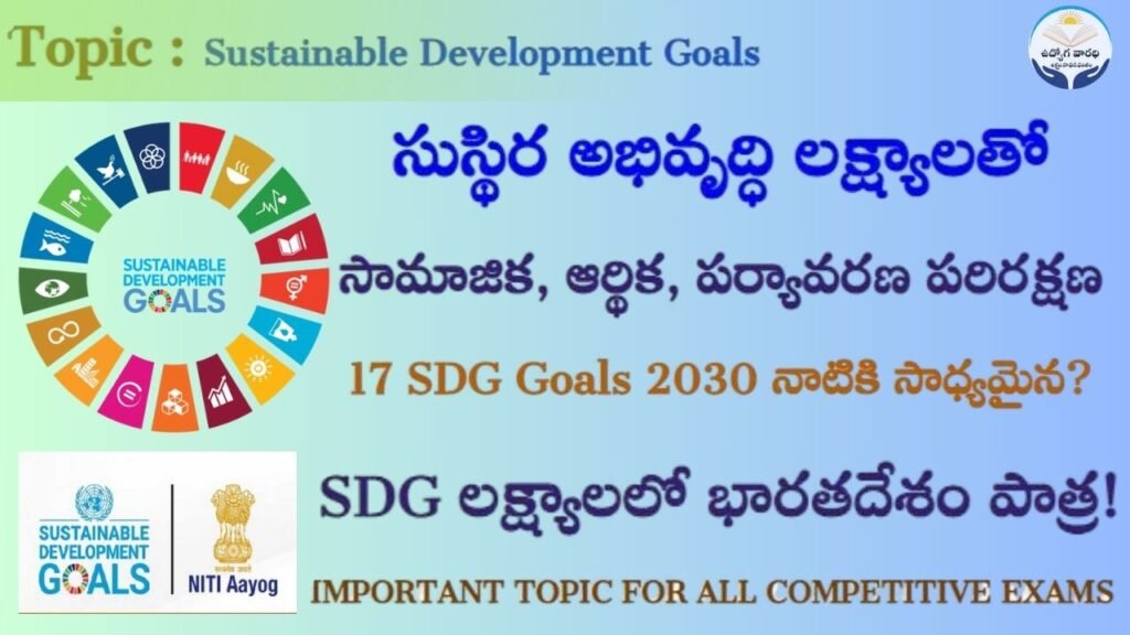 Sustainable Development Goals