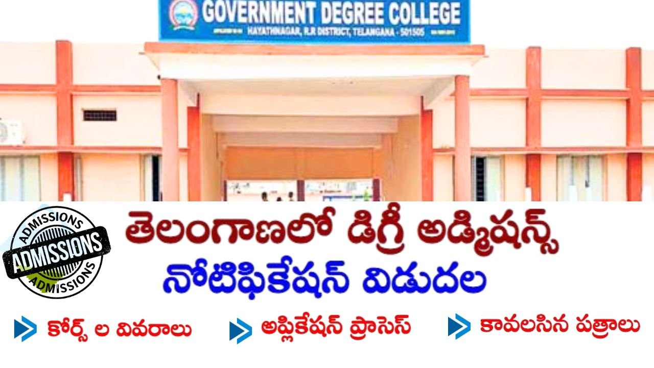 TG Degree Admission 2025