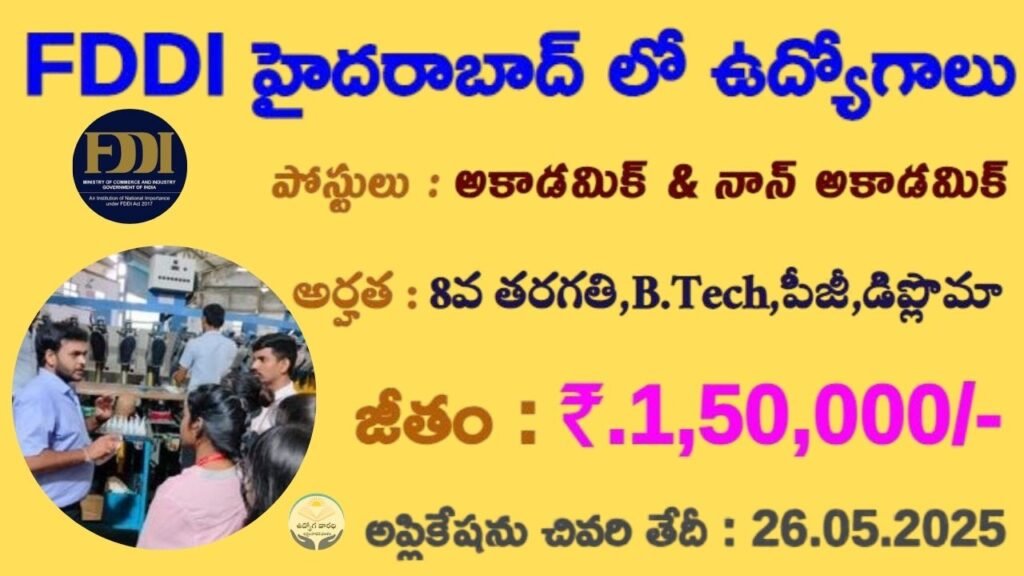 FDDI Recruitment 2025