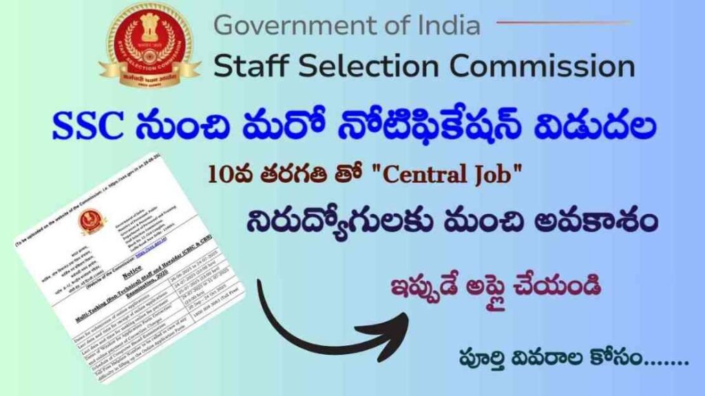 SSC MTS Notification 2025