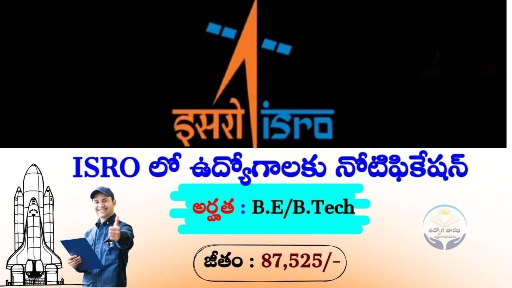 ISRO Job Notification 2025