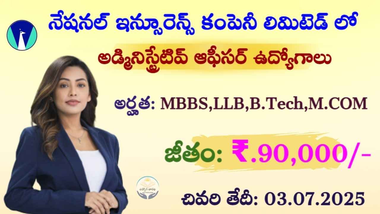 NICL AO Recruitment 2025