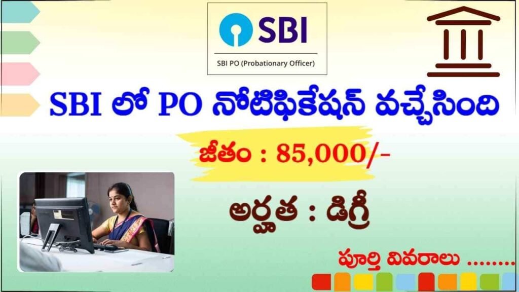 SBI PO NOTIFICATION 2025