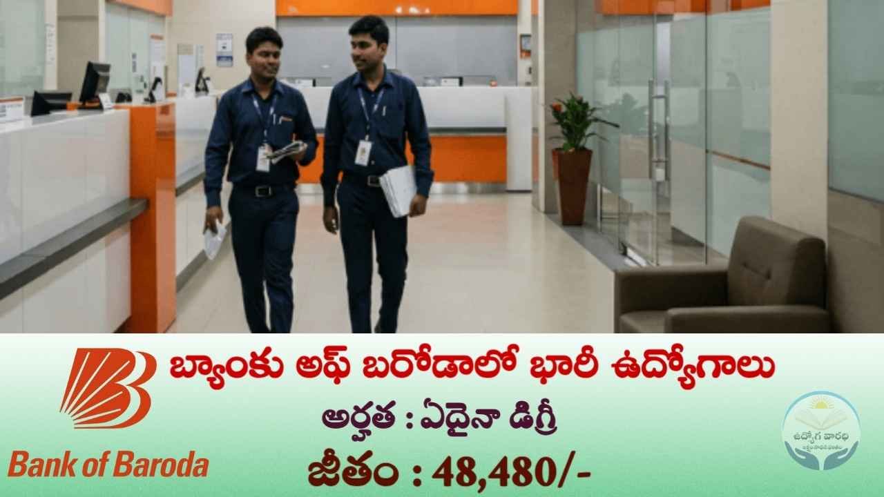 BOB LBO Recruitment 2025