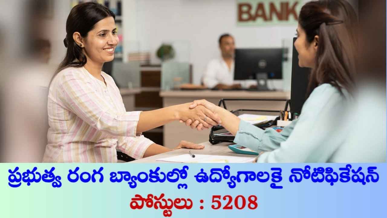 IBPS PO Notification 2025