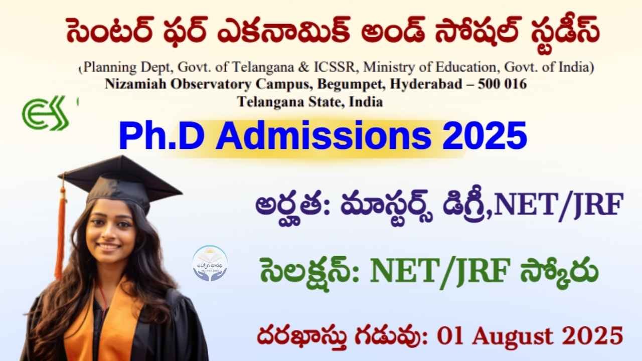 CESS Hyderabad Ph.D Admissions 2025